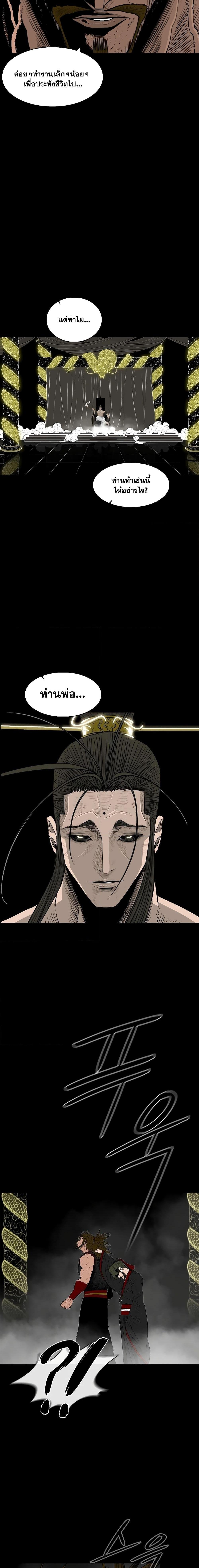 อ่านมังงะ Legend of the Northern Blade ตอนที่ 197/1.jpg