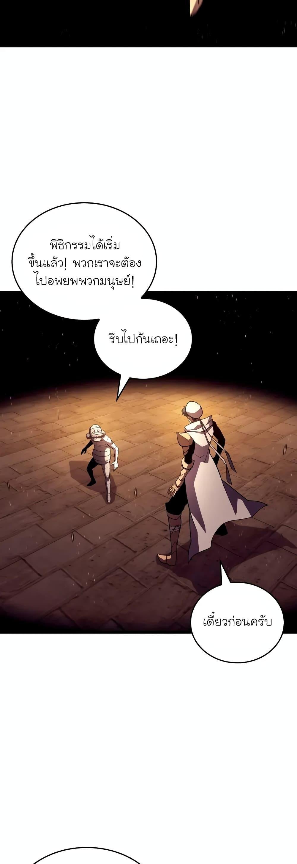 อ่านมังงะ Return of the SSS-Class Ranker ตอนที่ 127/1.jpg