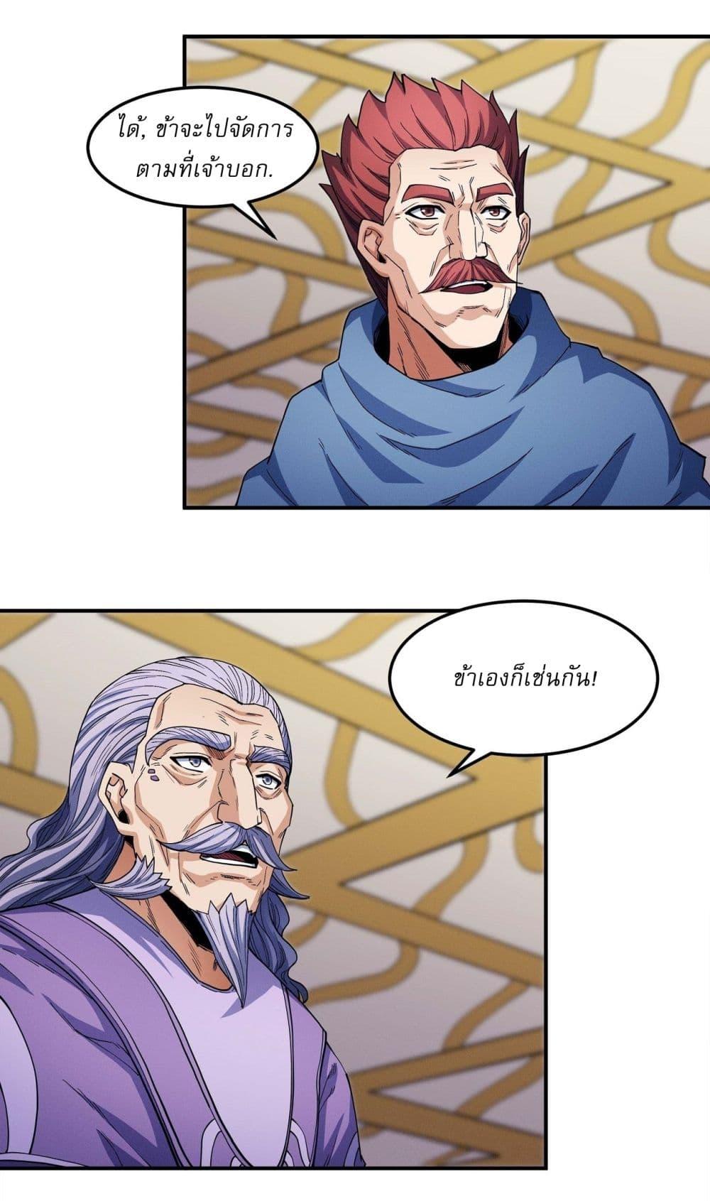 อ่านมังงะ God of Martial Arts ตอนที่ 593/20.jpg