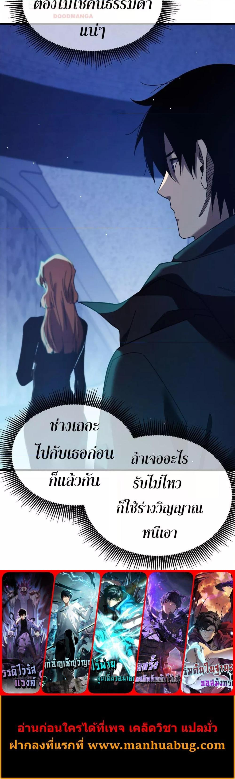 อ่านมังงะ My Passive Skills Are Invincible ตอนที่ 46/20.jpg