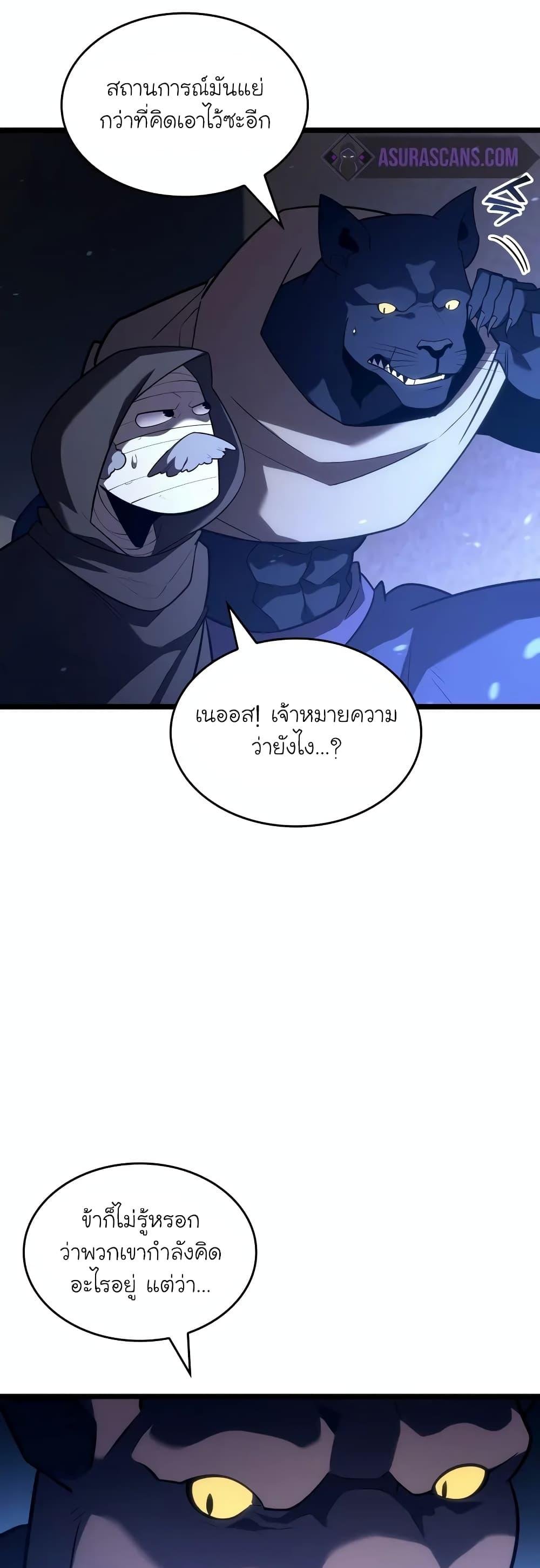 อ่านมังงะ Return of the SSS-Class Ranker ตอนที่ 127/21.jpg