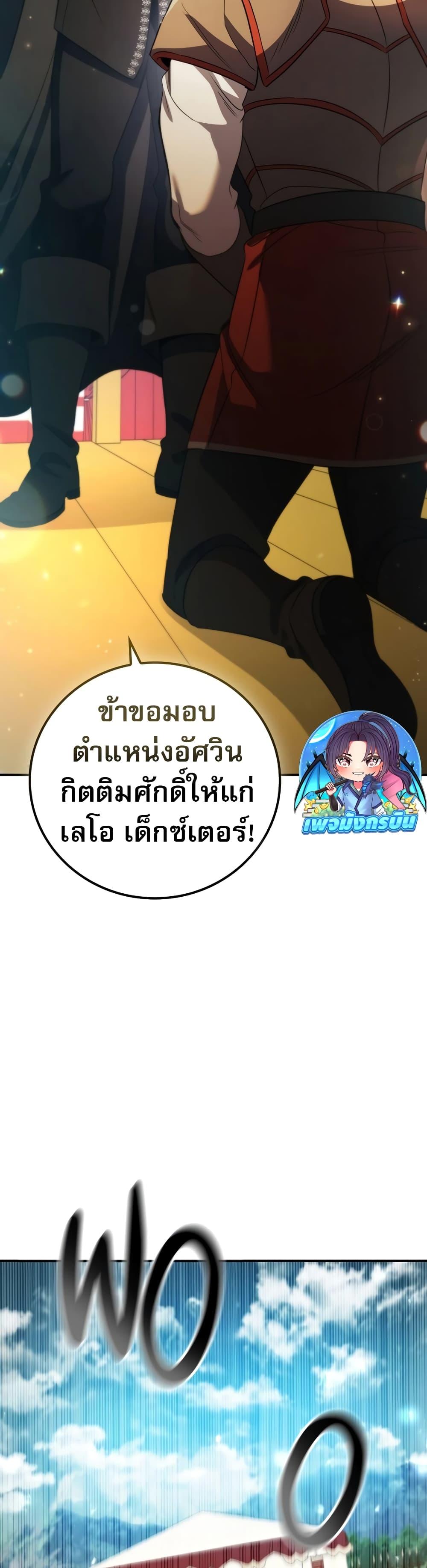 อ่านมังงะ Raising the Princess to Overcome Death ตอนที่ 16/22.jpg