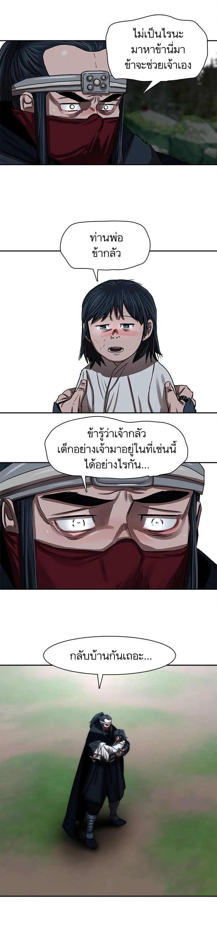 อ่านมังงะ Escort Warrior ตอนที่ 198/22.jpg