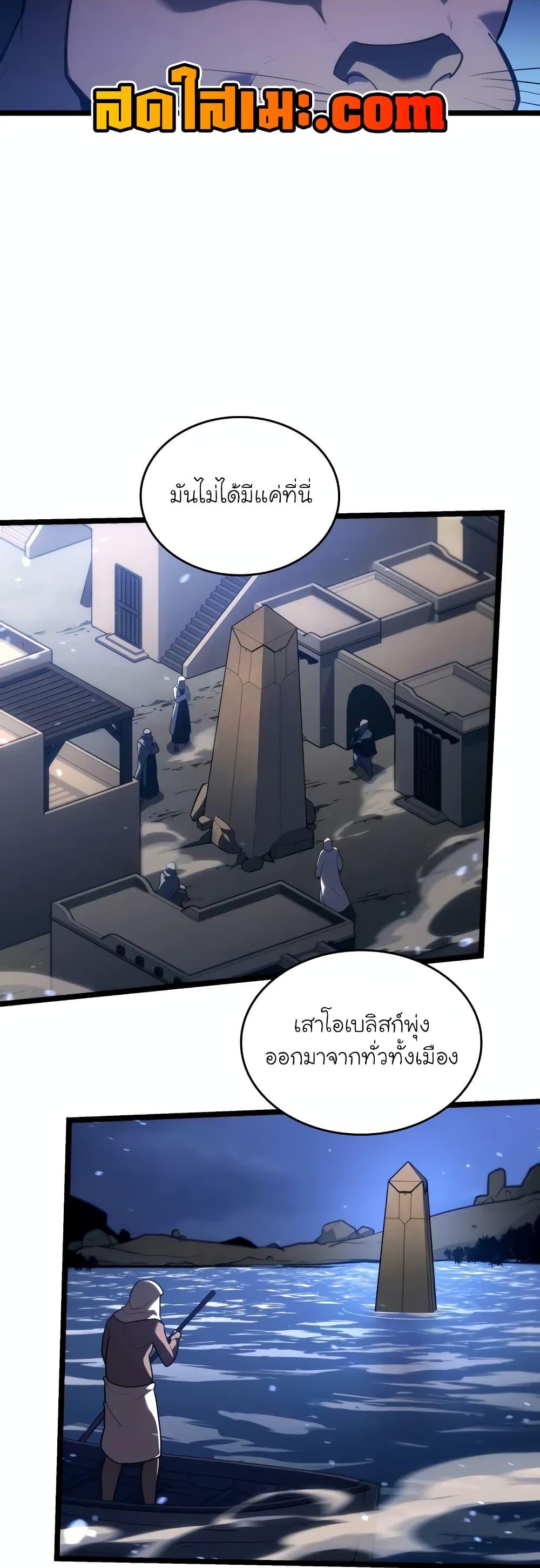 อ่านมังงะ Return of the SSS-Class Ranker ตอนที่ 127/22.jpg