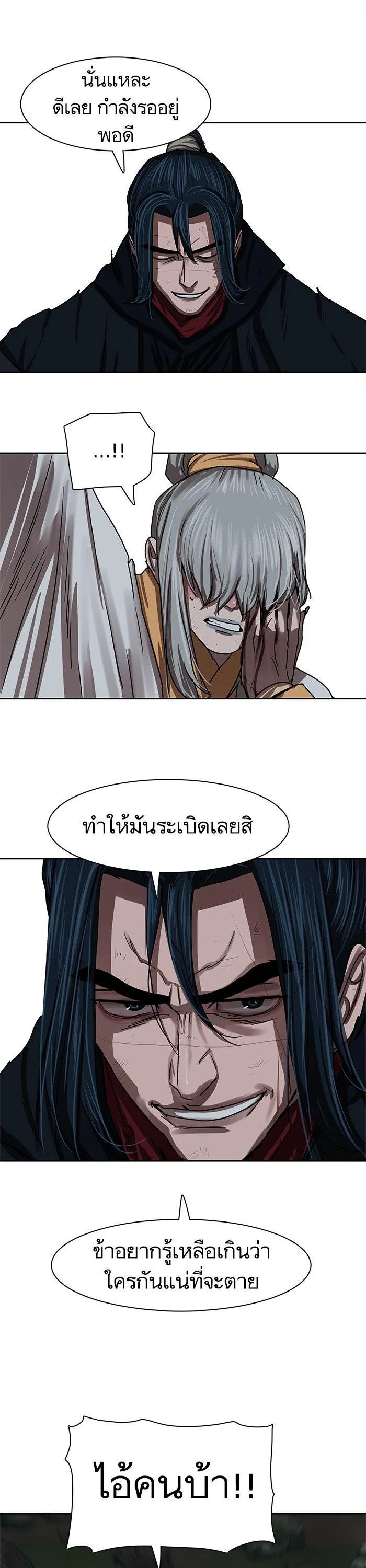 อ่านมังงะ Escort Warrior ตอนที่ 199/22.jpg