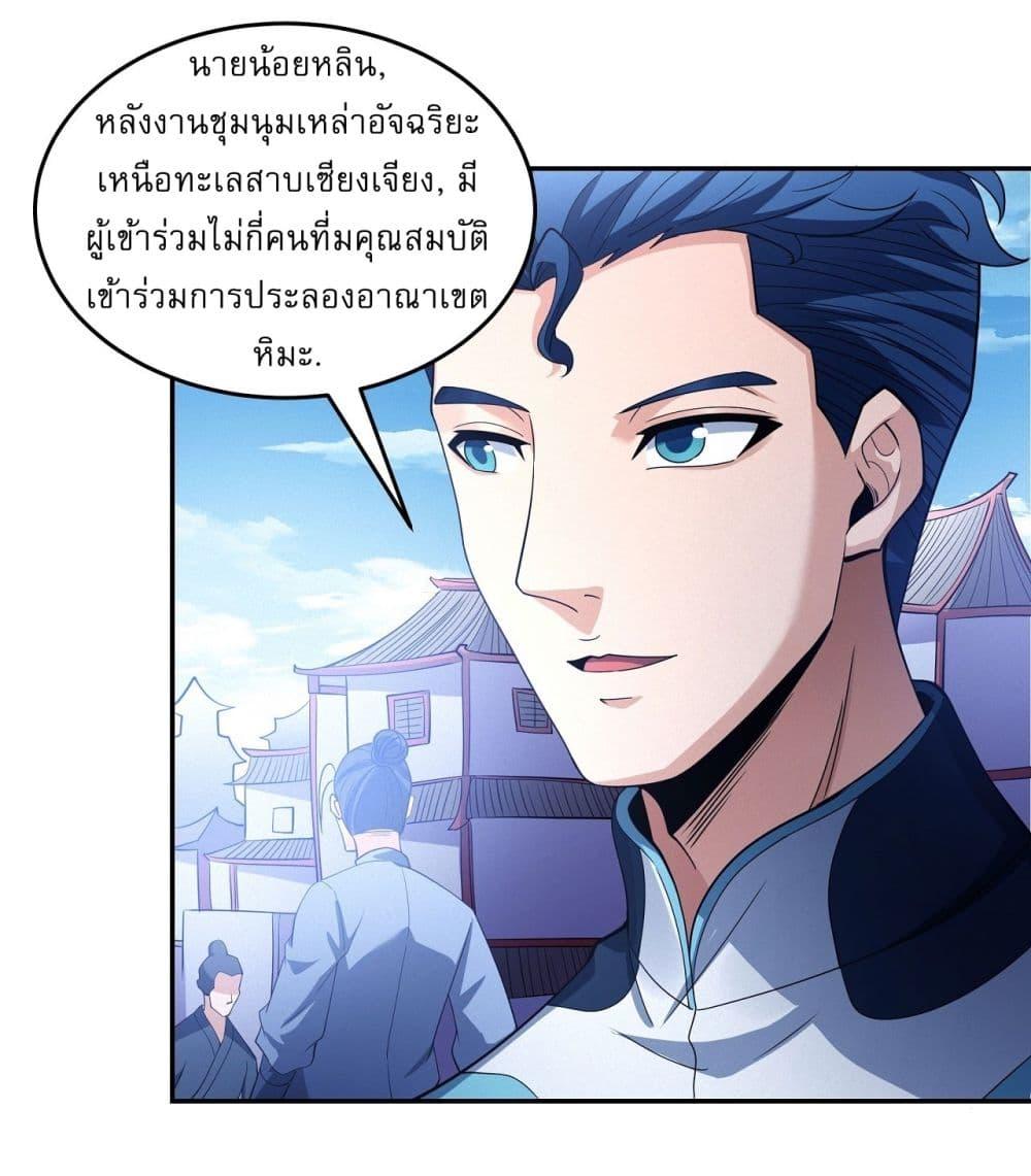 อ่านมังงะ God of Martial Arts ตอนที่ 594/23.jpg