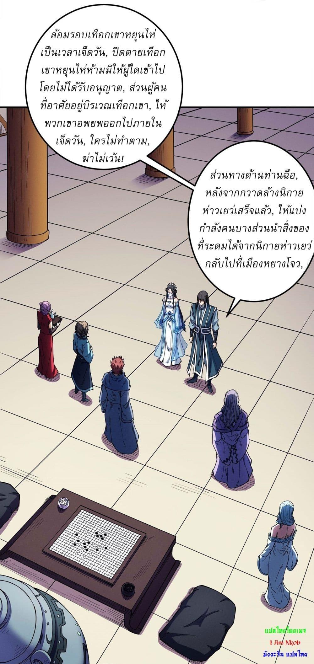 อ่านมังงะ God of Martial Arts ตอนที่ 593/23.jpg