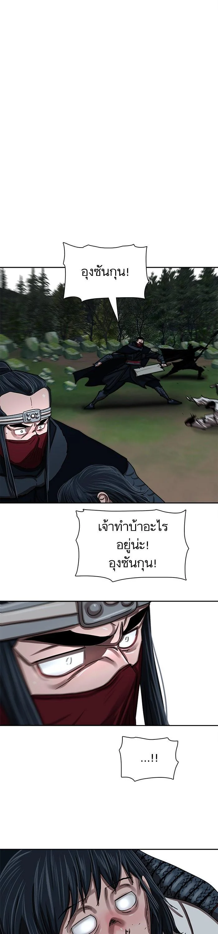 อ่านมังงะ Escort Warrior ตอนที่ 198/23.jpg