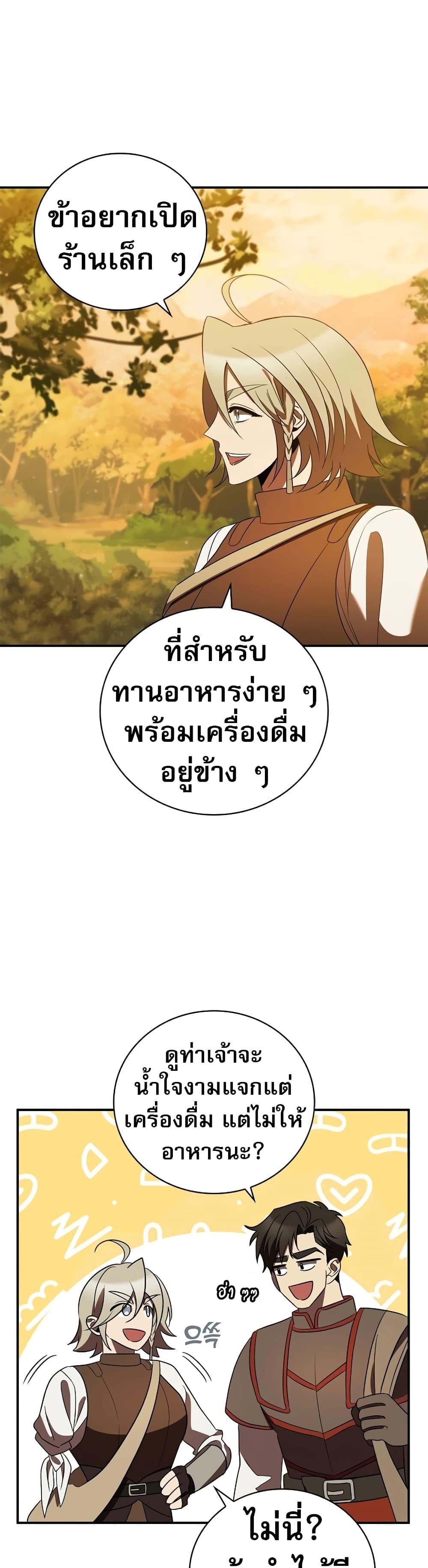 อ่านมังงะ Raising the Princess to Overcome Death ตอนที่ 16/25.jpg