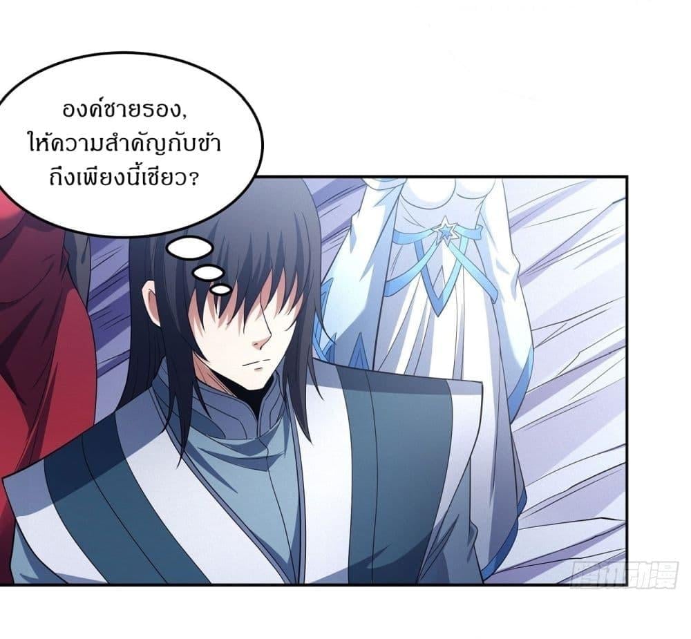 อ่านมังงะ God of Martial Arts ตอนที่ 594/25.jpg