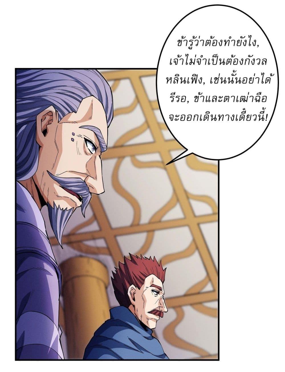 อ่านมังงะ God of Martial Arts ตอนที่ 593/26.jpg