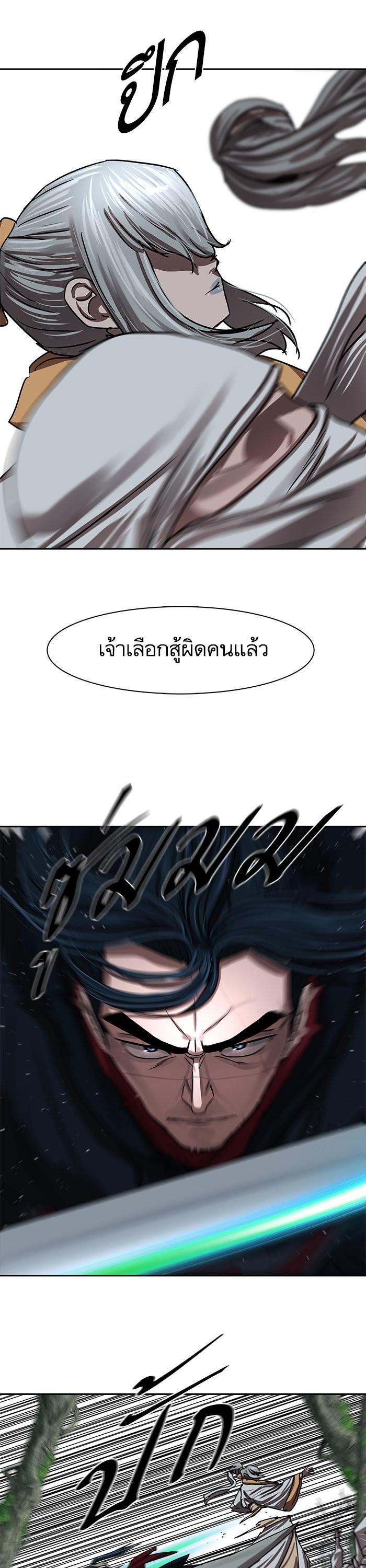 อ่านมังงะ Escort Warrior ตอนที่ 197/26.jpg