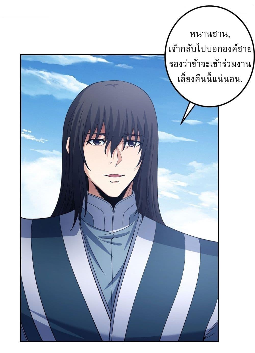 อ่านมังงะ God of Martial Arts ตอนที่ 594/27.jpg