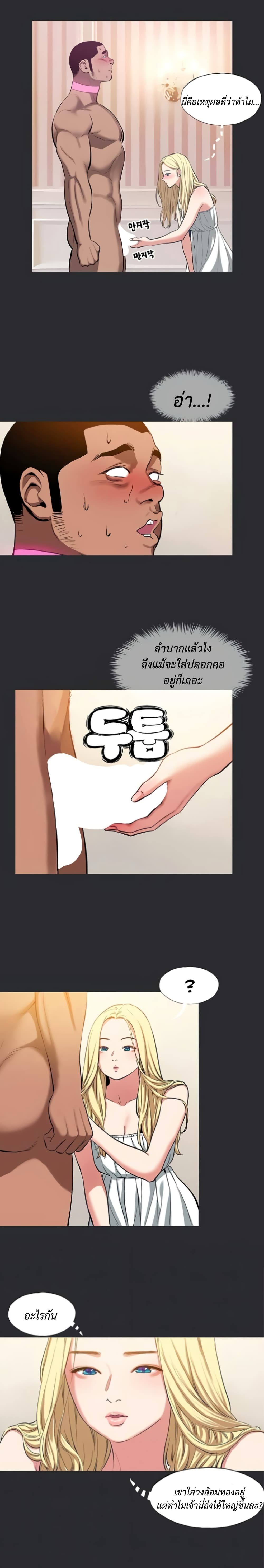 อ่านมังงะ Reproducing Till My Dick Falls Off ตอนที่ 8/2.jpg