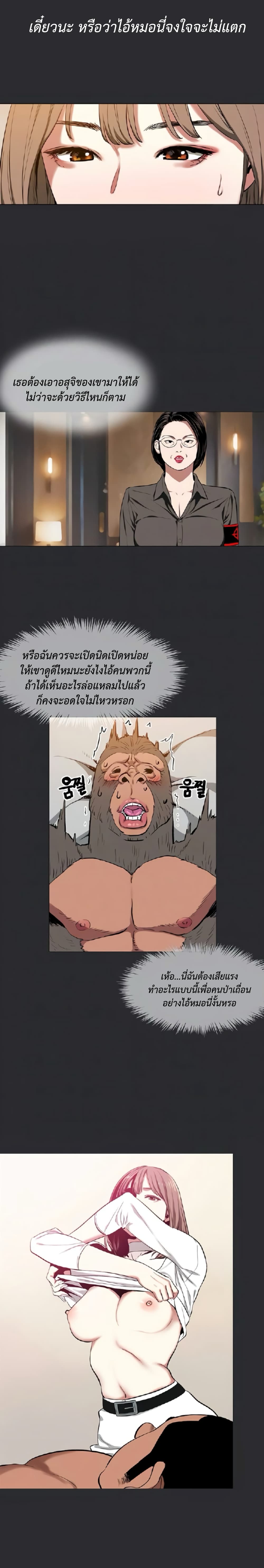 อ่านมังงะ Reproducing Till My Dick Falls Off ตอนที่ 9/2.jpg