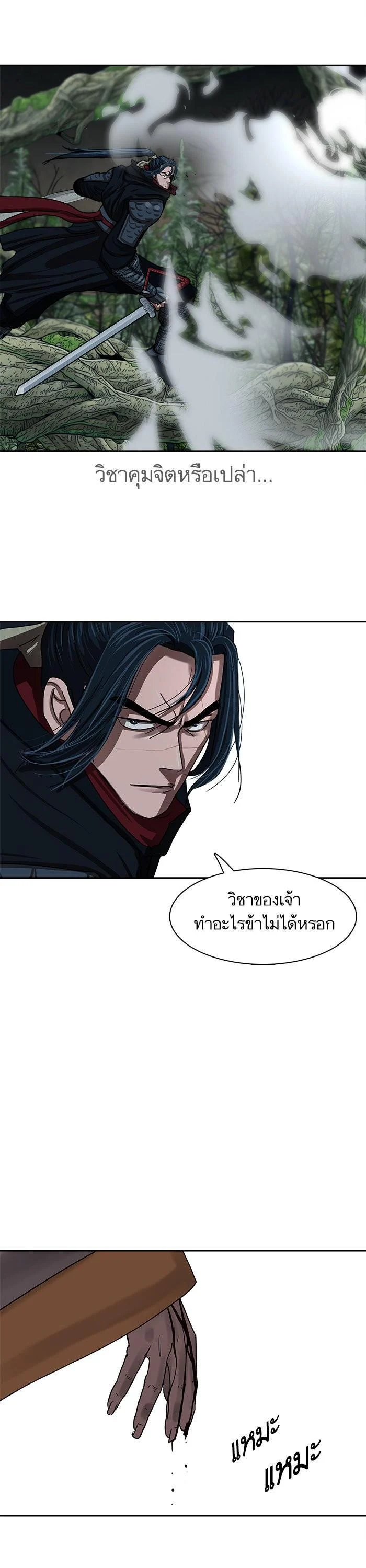 อ่านมังงะ Escort Warrior ตอนที่ 197/28.jpg