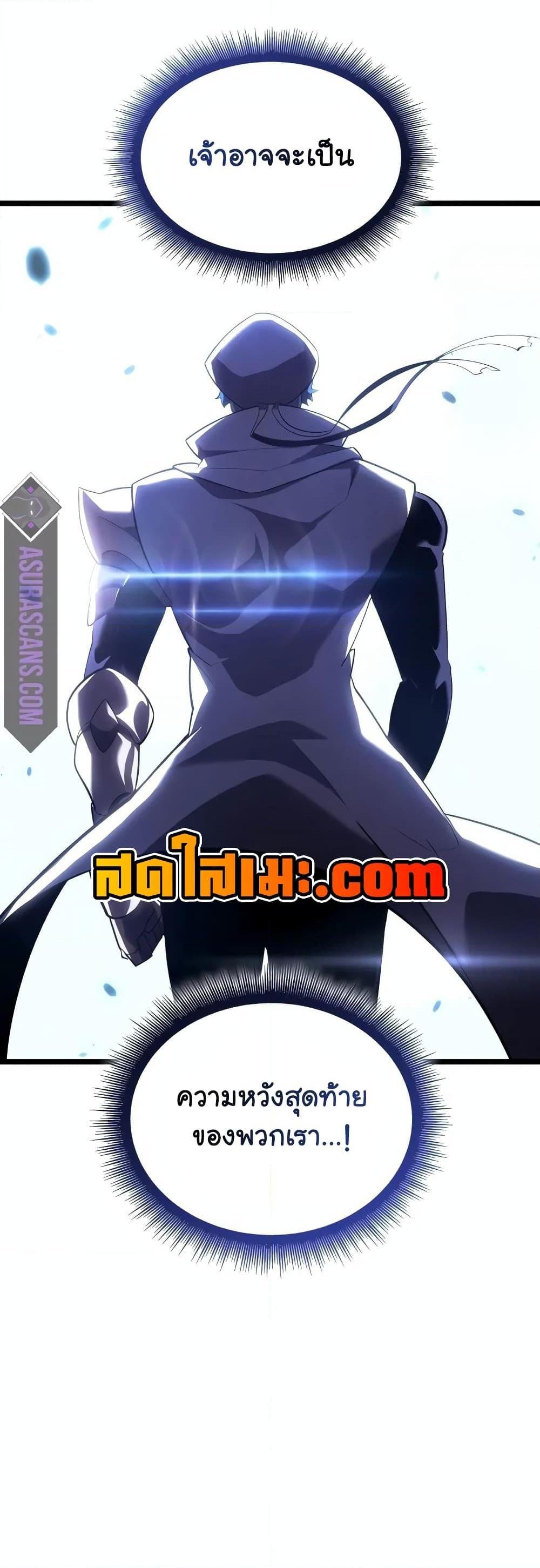 อ่านมังงะ Return of the SSS-Class Ranker ตอนที่ 127/28.jpg