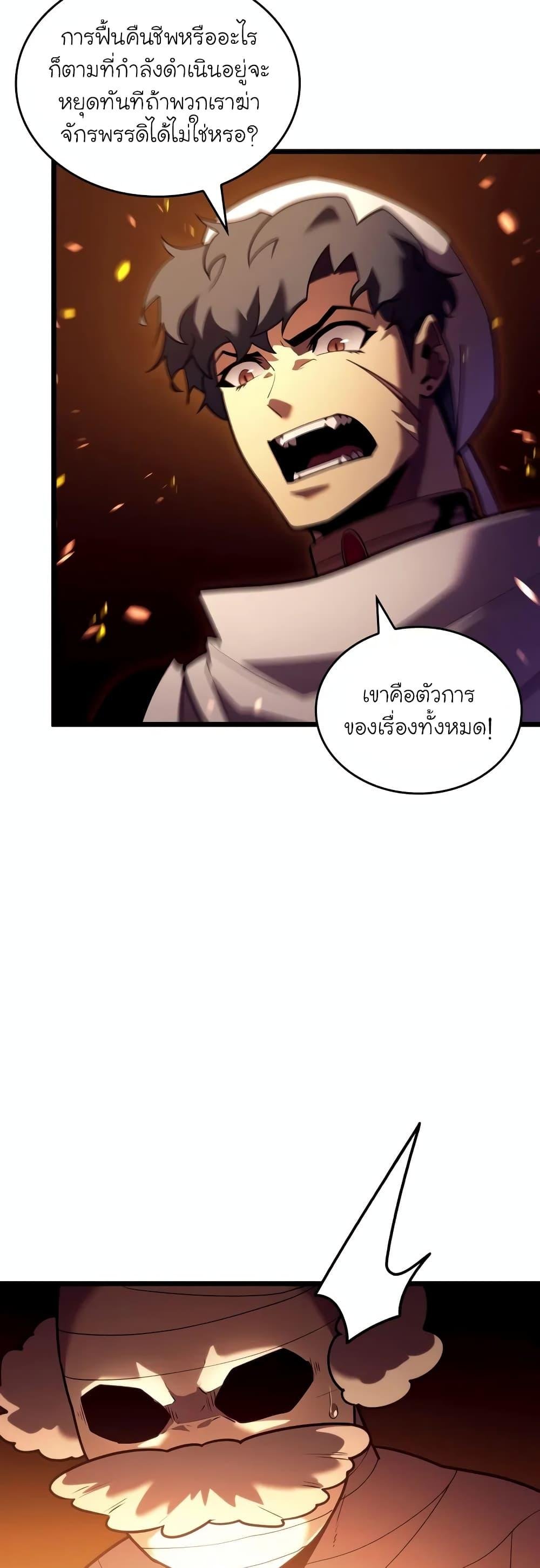 อ่านมังงะ Return of the SSS-Class Ranker ตอนที่ 127/2.jpg