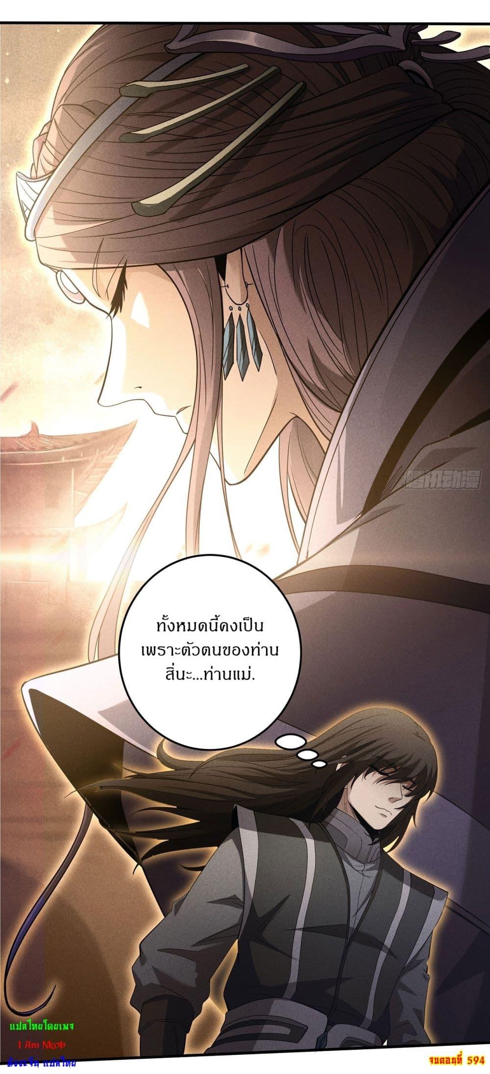 อ่านมังงะ God of Martial Arts ตอนที่ 594/29.jpg