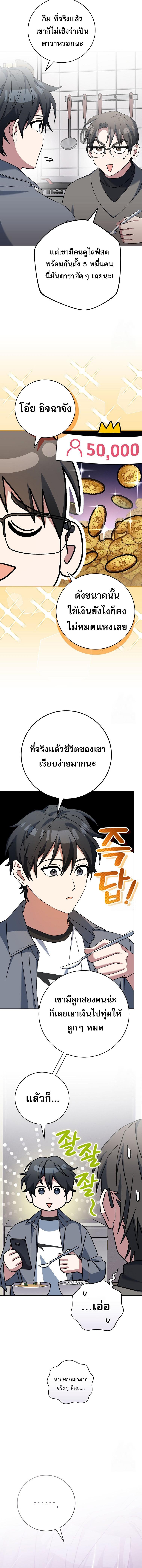 อ่านมังงะ Genius Archer’s Streaming ตอนที่ 46/2_1.jpg