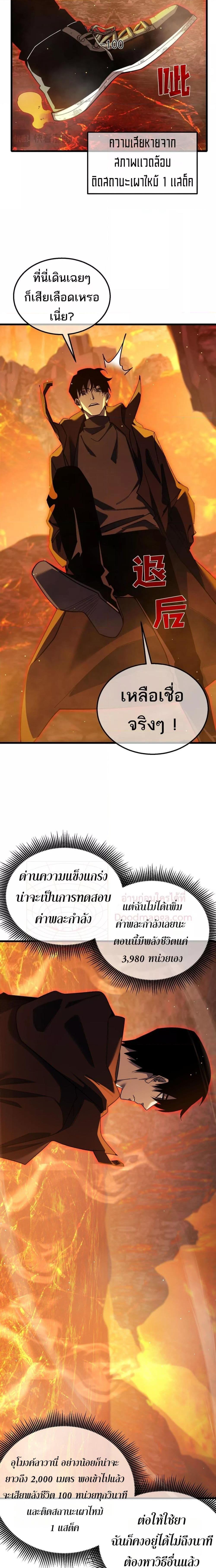 อ่านมังงะ My Passive Skills Are Invincible ตอนที่ 46/2.jpg