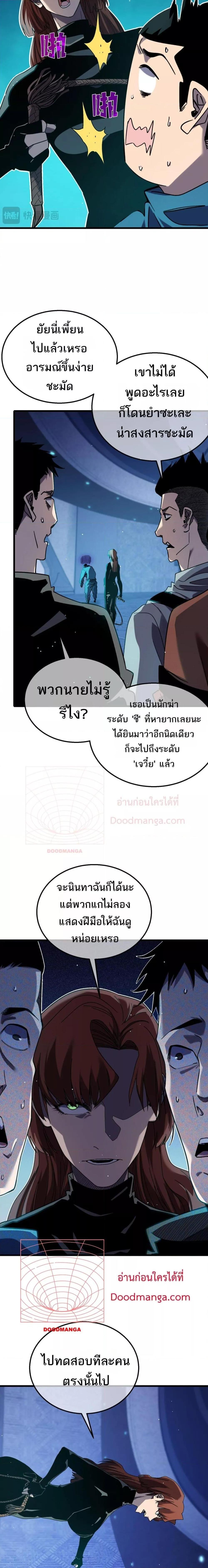 อ่านมังงะ My Passive Skills Are Invincible ตอนที่ 45/2.jpg