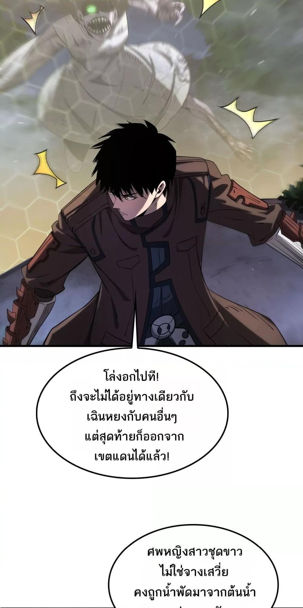 อ่านมังงะ Doomsday Sword God ตอนที่ 32/2.jpg