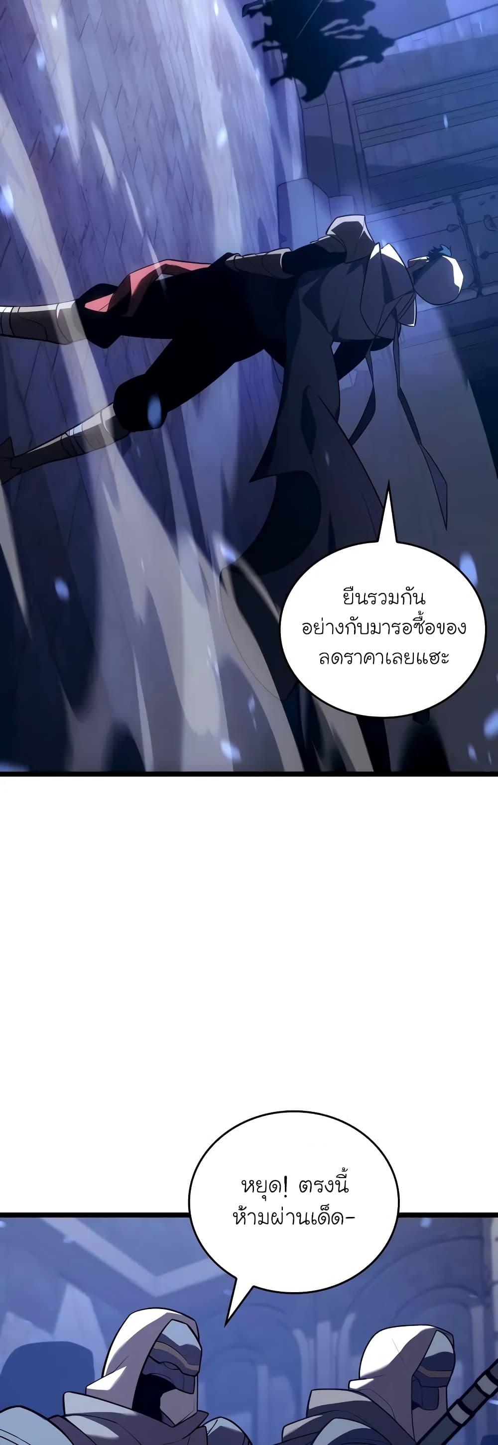 อ่านมังงะ Return of the SSS-Class Ranker ตอนที่ 127/31.jpg