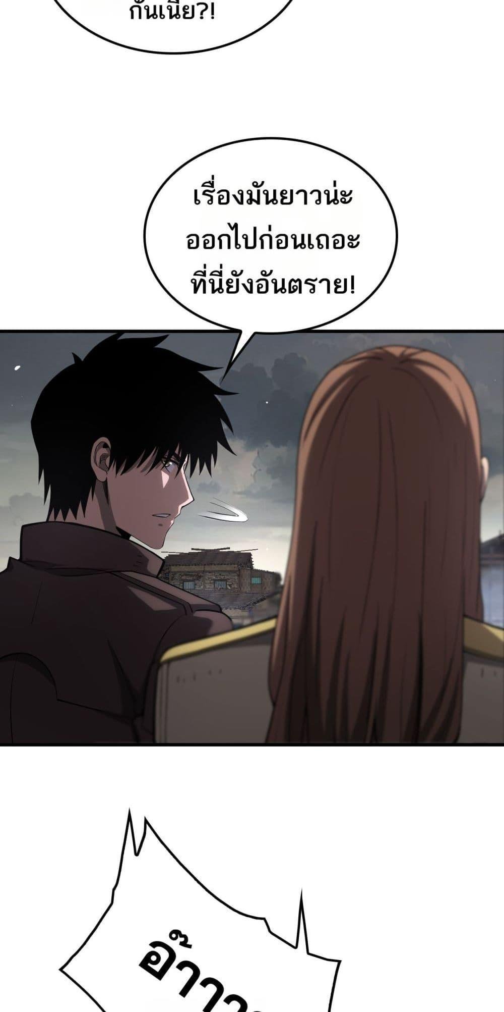 อ่านมังงะ Doomsday Sword God ตอนที่ 32/32.jpg