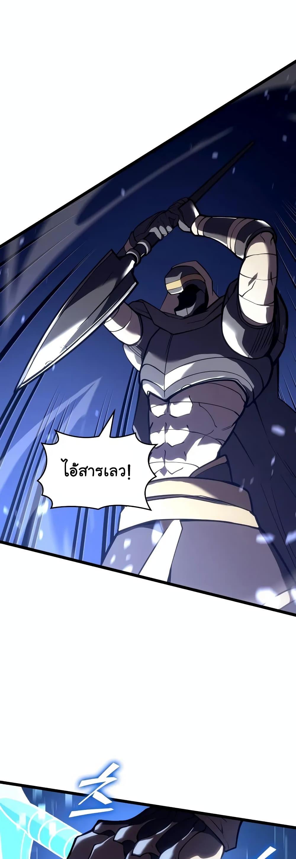 อ่านมังงะ Return of the SSS-Class Ranker ตอนที่ 127/35.jpg