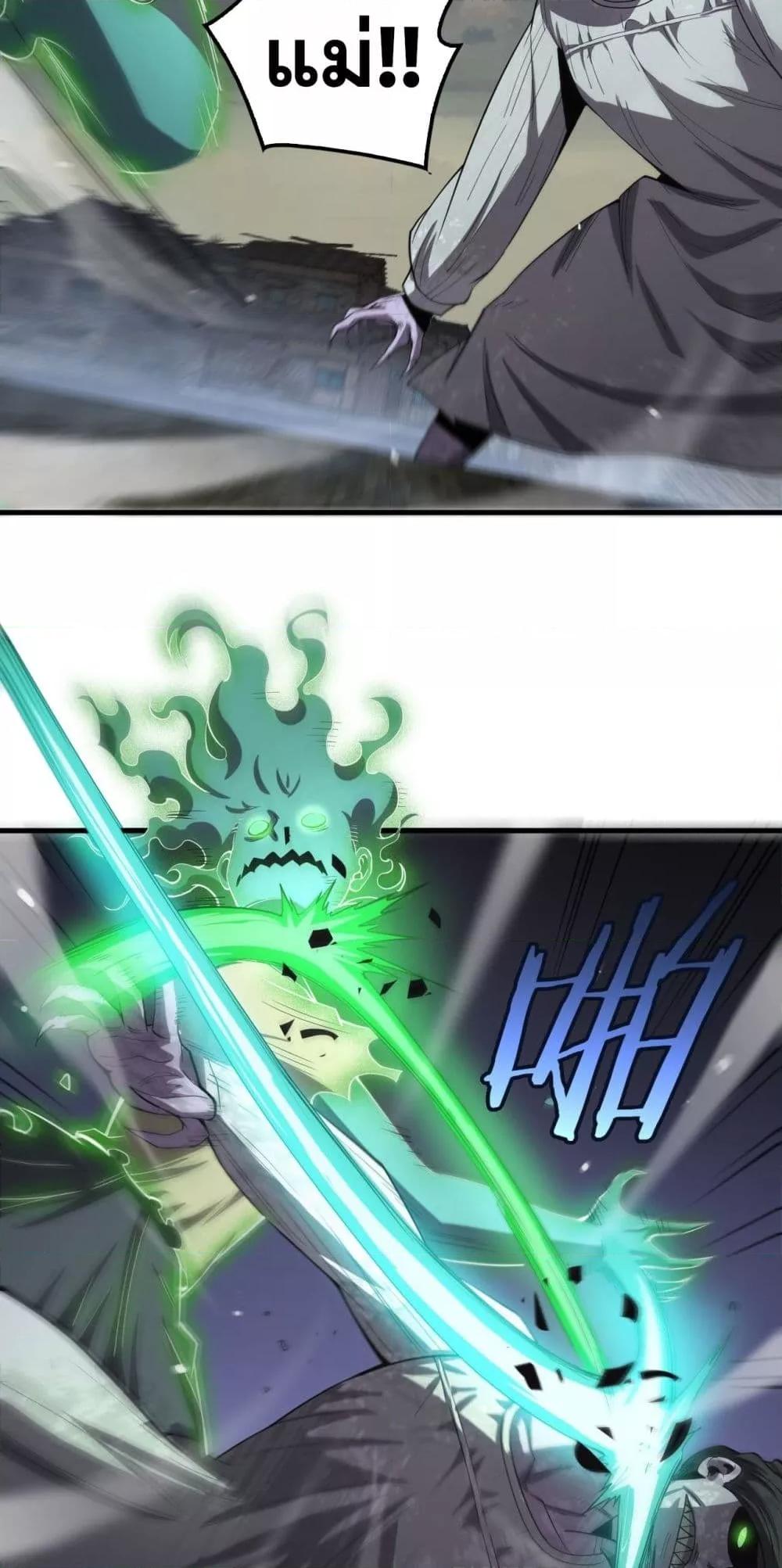 อ่านมังงะ Doomsday Sword God ตอนที่ 32/37.jpg