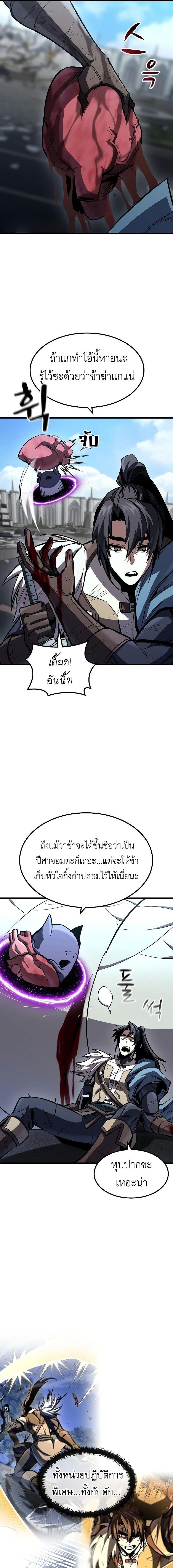 อ่านมังงะ Genius Corpse-Collecting Warrior ตอนที่ 45/3_0.jpg