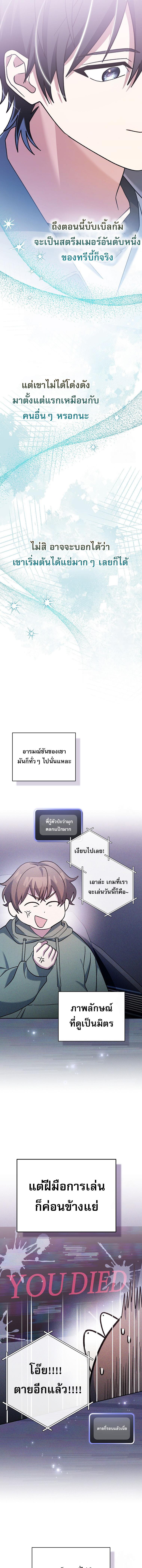 อ่านมังงะ Genius Archer’s Streaming ตอนที่ 46/3_0.jpg