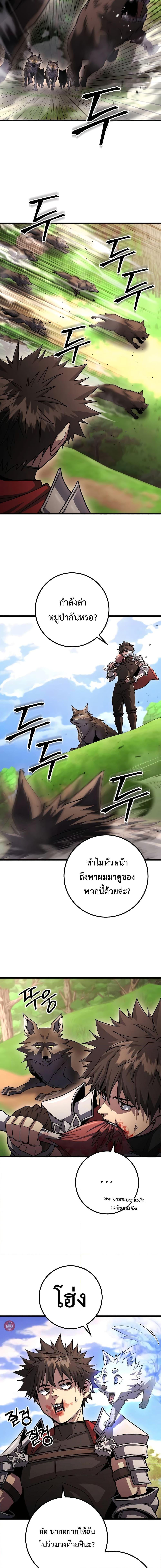 อ่านมังงะ I Picked A Hammer To Save The World ตอนที่ 87/3.jpg