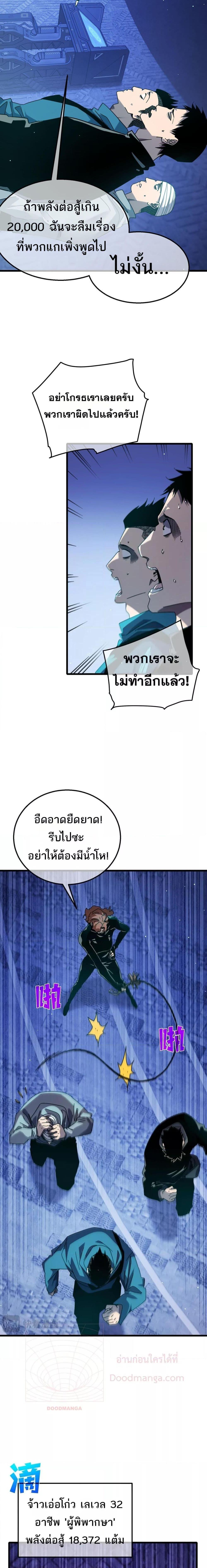 อ่านมังงะ My Passive Skills Are Invincible ตอนที่ 45/3.jpg