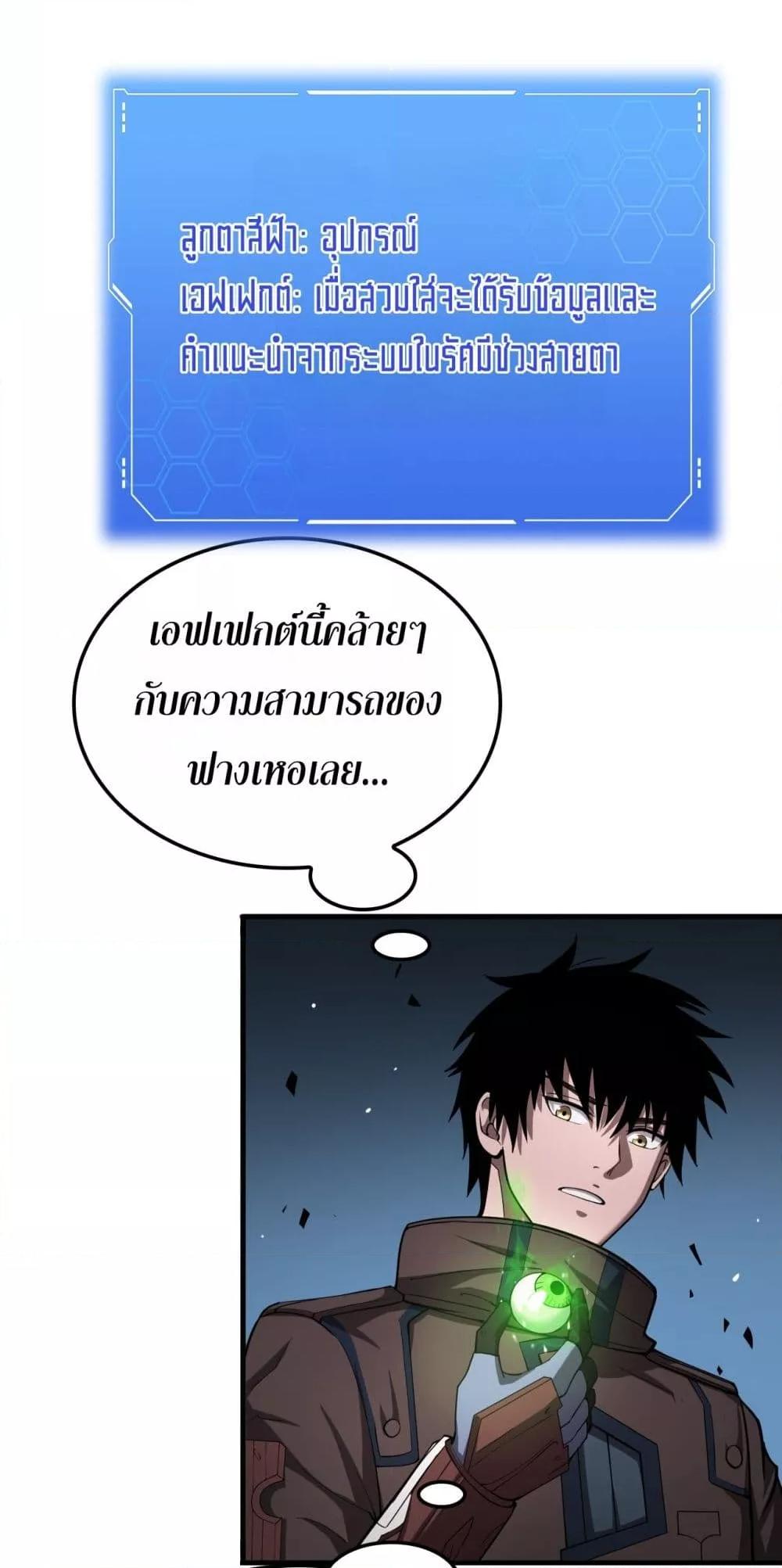 อ่านมังงะ Doomsday Sword God ตอนที่ 32/43.jpg