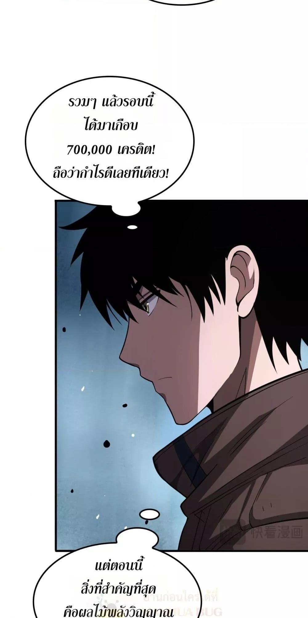 อ่านมังงะ Doomsday Sword God ตอนที่ 32/45.jpg