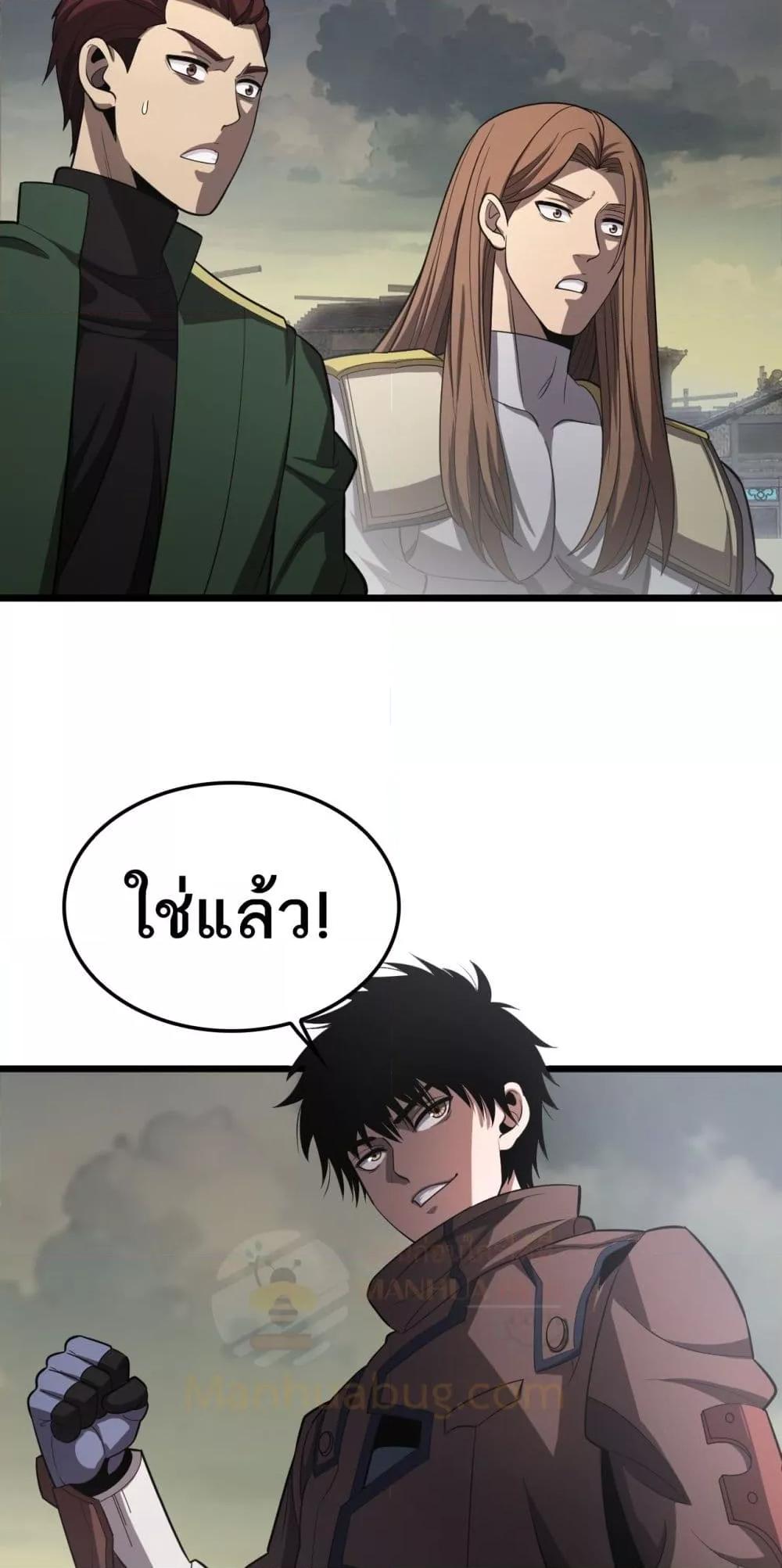 อ่านมังงะ Doomsday Sword God ตอนที่ 32/49.jpg