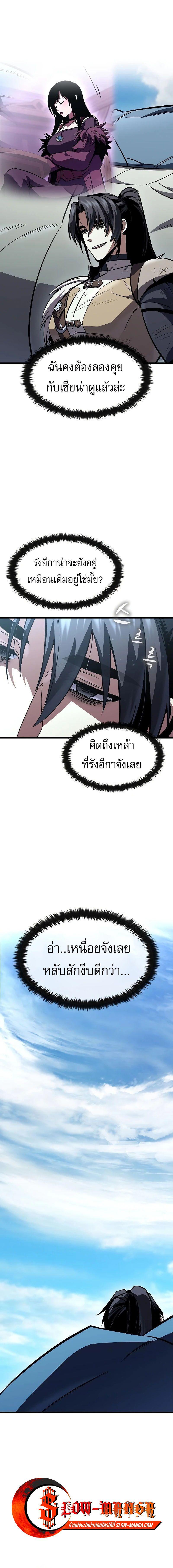 อ่านมังงะ Genius Corpse-Collecting Warrior ตอนที่ 45/4_0.jpg