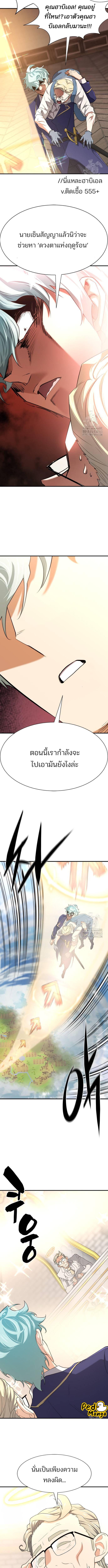 อ่านมังงะ The World’s Best Engineer ตอนที่ 164/4_1.jpg