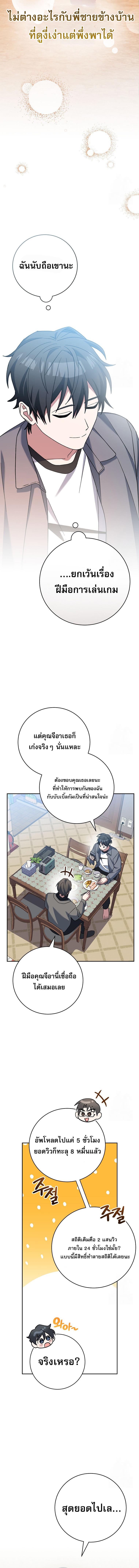 อ่านมังงะ Genius Archer’s Streaming ตอนที่ 46/4_1.jpg