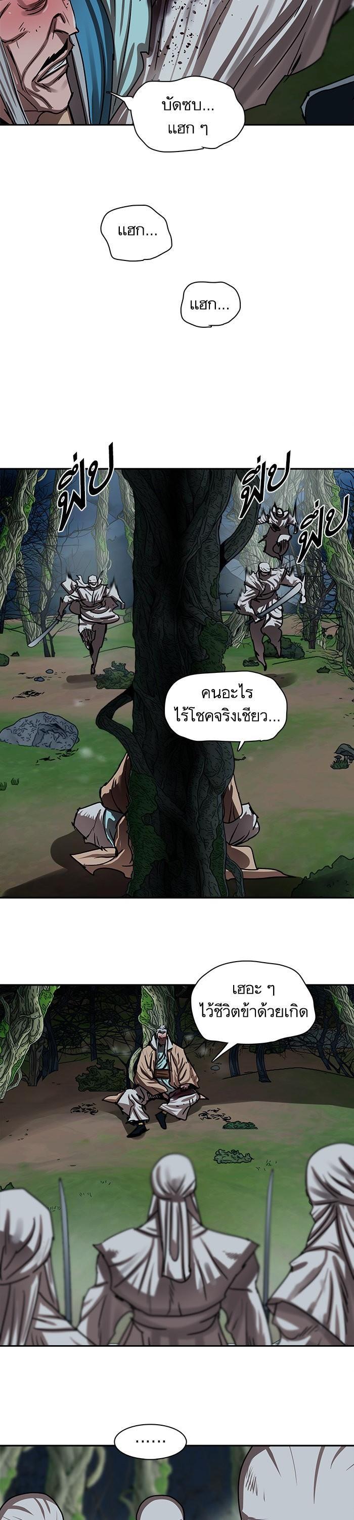 อ่านมังงะ Escort Warrior ตอนที่ 197/4.jpg