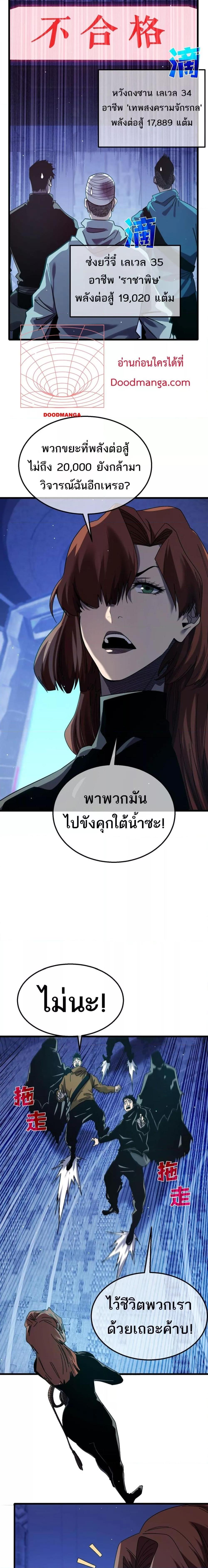 อ่านมังงะ My Passive Skills Are Invincible ตอนที่ 45/4.jpg