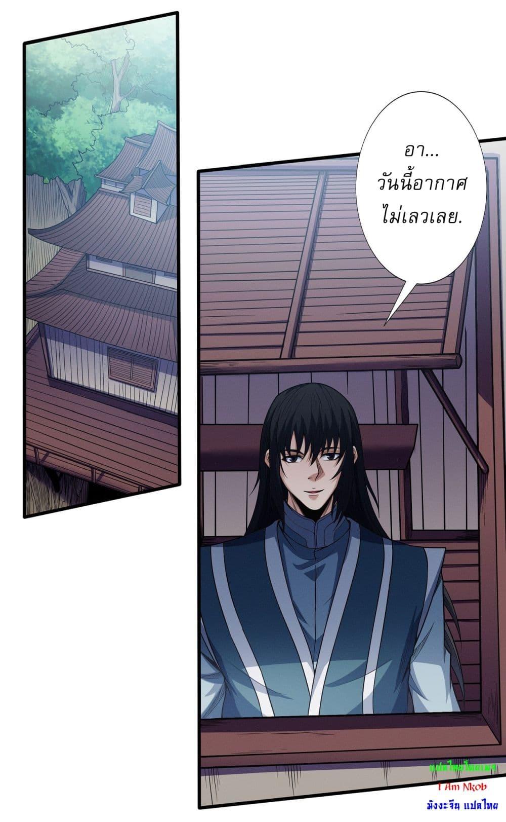 อ่านมังงะ God of Martial Arts ตอนที่ 593/4.jpg