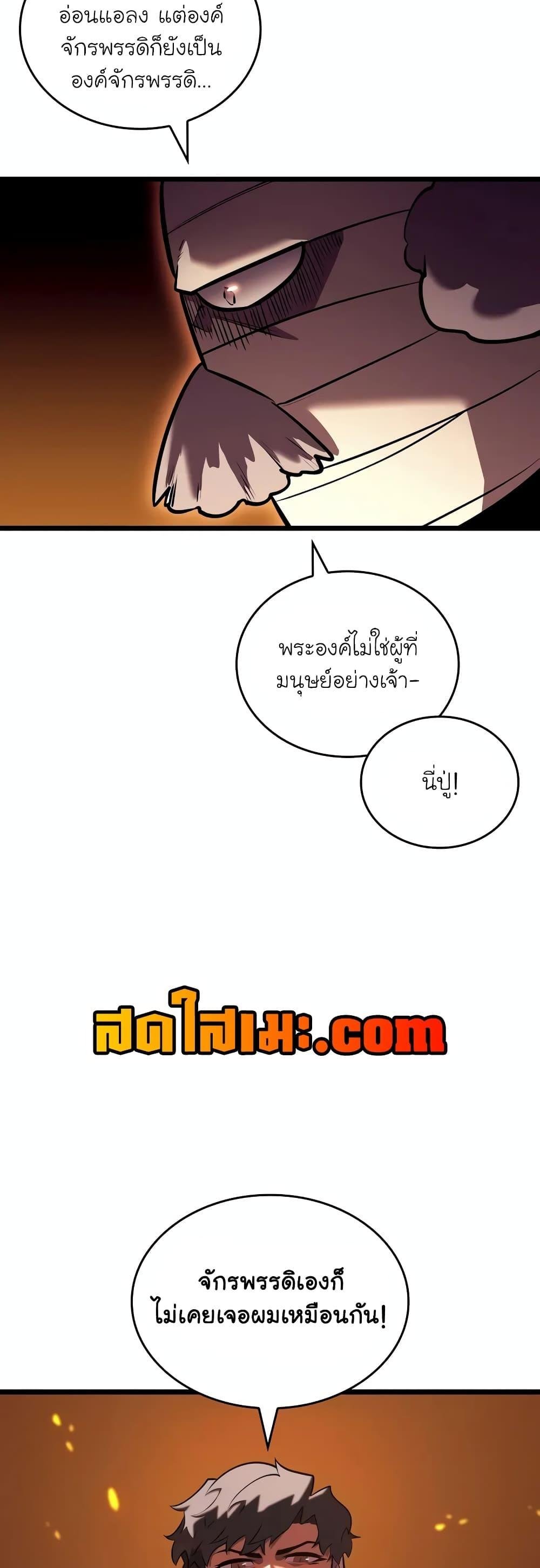 อ่านมังงะ Return of the SSS-Class Ranker ตอนที่ 127/4.jpg