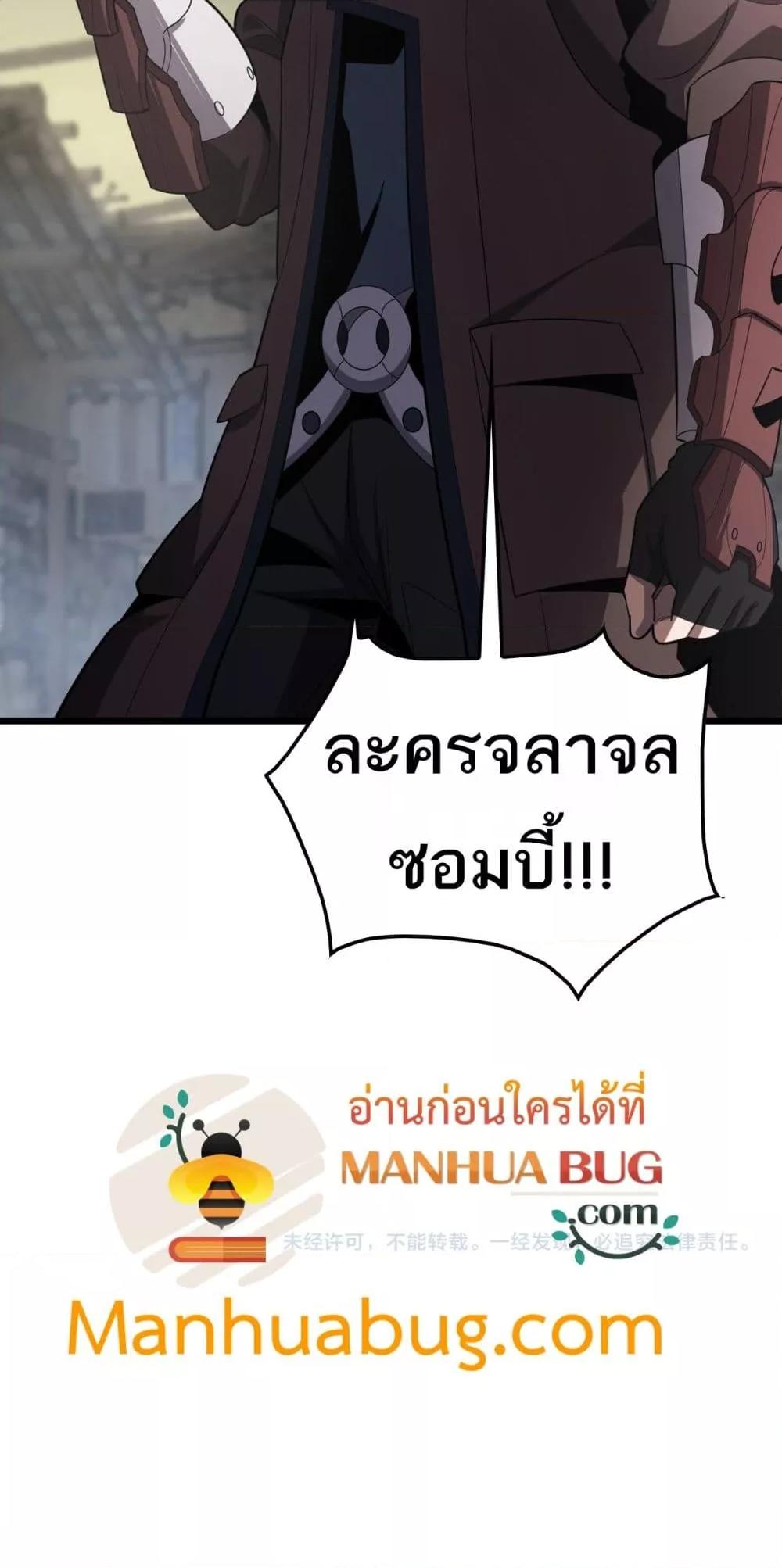 อ่านมังงะ Doomsday Sword God ตอนที่ 32/50.jpg