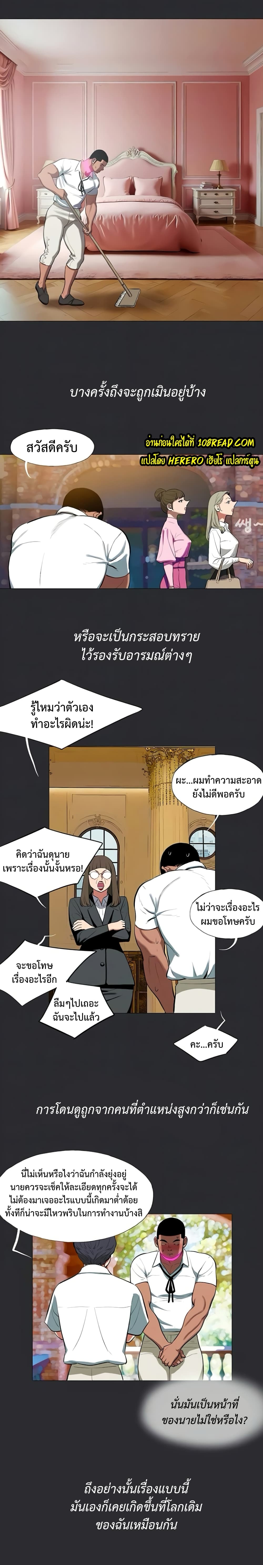 อ่านมังงะ Reproducing Till My Dick Falls Off ตอนที่ 8/5.jpg