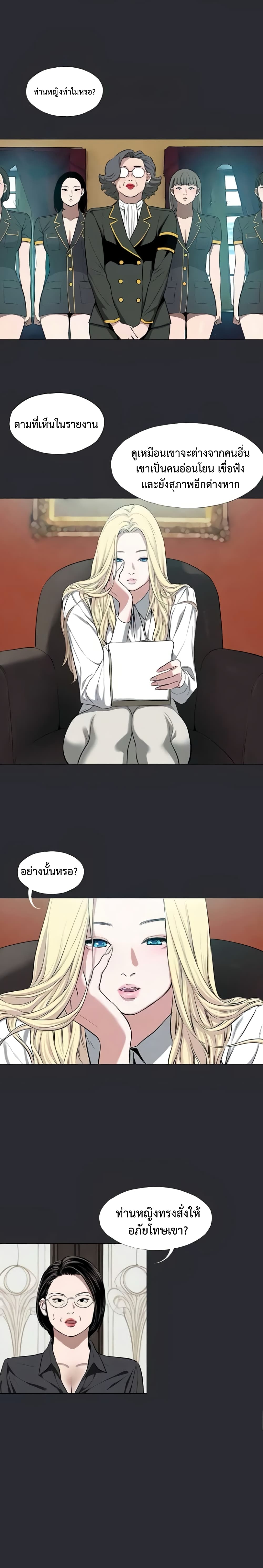 อ่านมังงะ Reproducing Till My Dick Falls Off ตอนที่ 7/6.jpg