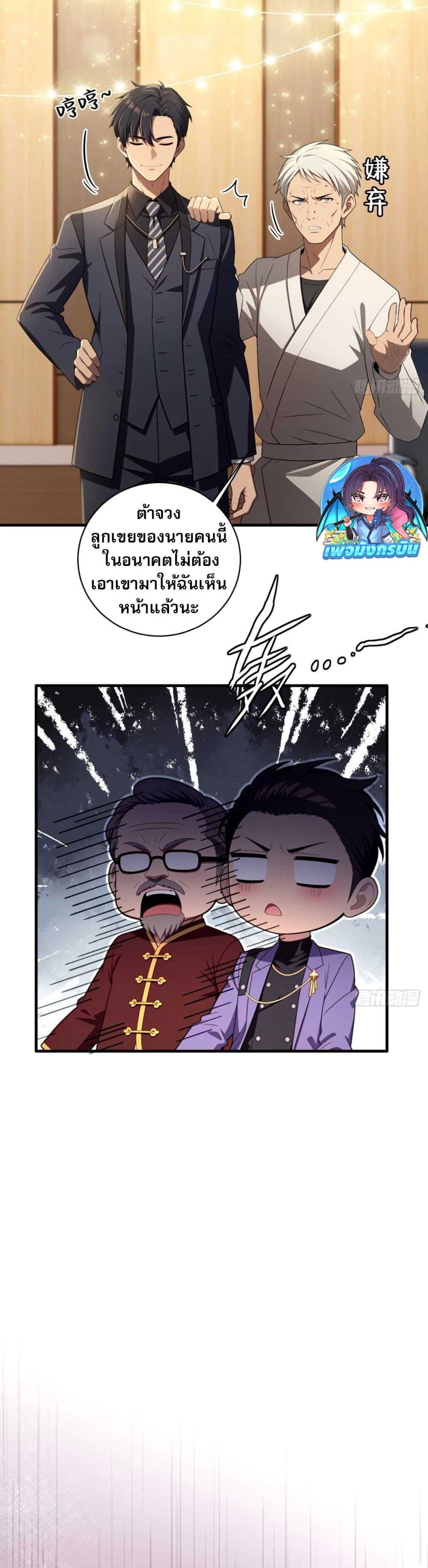 อ่านมังงะ The Villain Wants to Live One More Day ตอนที่ 7/6.jpg