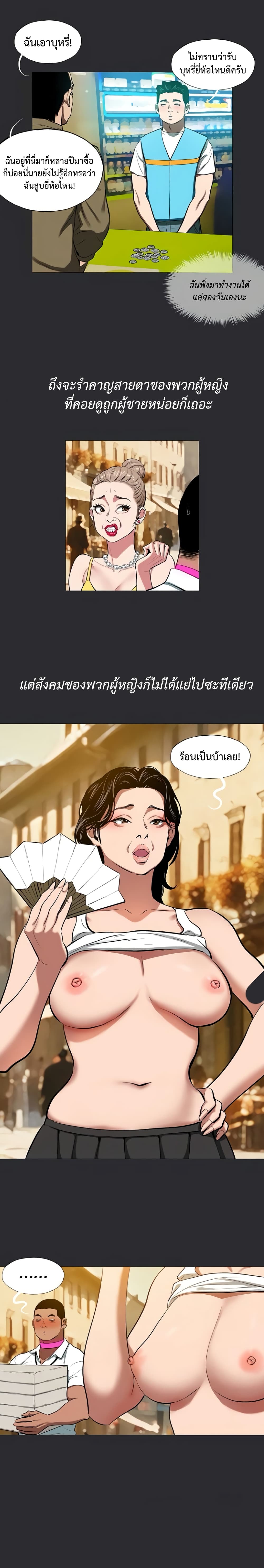 อ่านมังงะ Reproducing Till My Dick Falls Off ตอนที่ 8/6.jpg